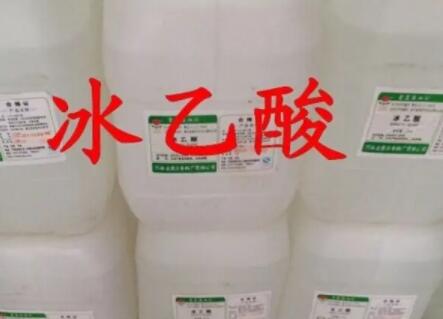 冰乙酸檢測 冰乙酸檢測報告
